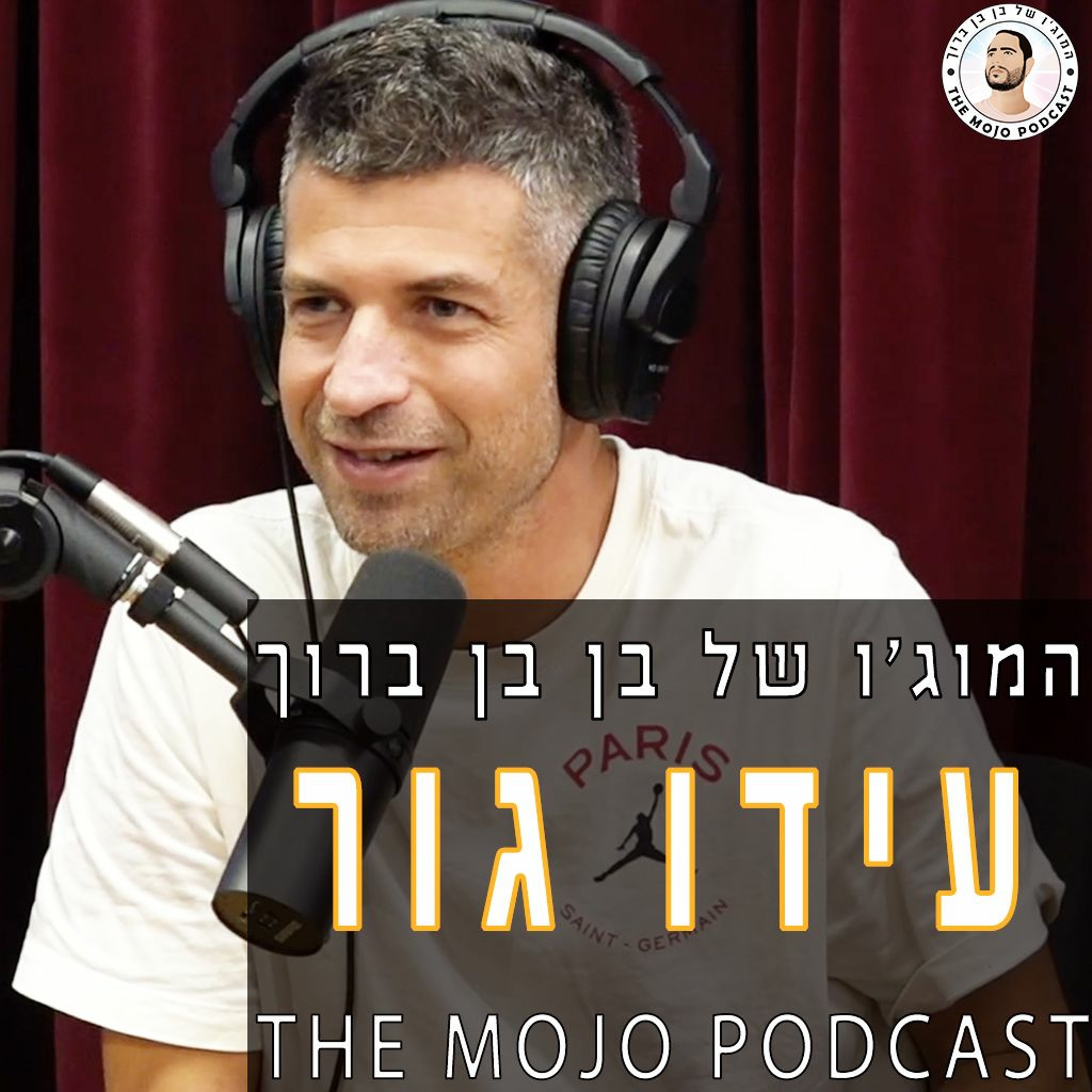 עידו גור - בין ערוץ הספורט לטיולי אנ.בי.איי שאתם יכולים רק לחלום עליהם