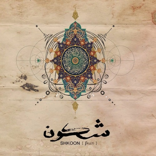 Premiere: Shkoon - Ala Moj Al Bahr (Goldcap Remix) [Underyourskin]