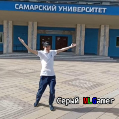 Самарский университет