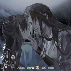 A Tale of Wanderers - Zhang Zhe Han & Simon Gong <<Word of Honor Ed. Ost.>>