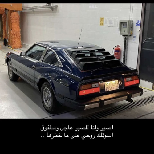 ‎⁨ميادة العلي سامحتك⁩