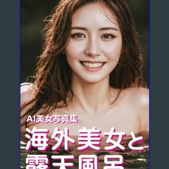 PDF [READ] 💖 AI beauty photo collection: Open-air bath with overseas beauties (Japanese Edition) g