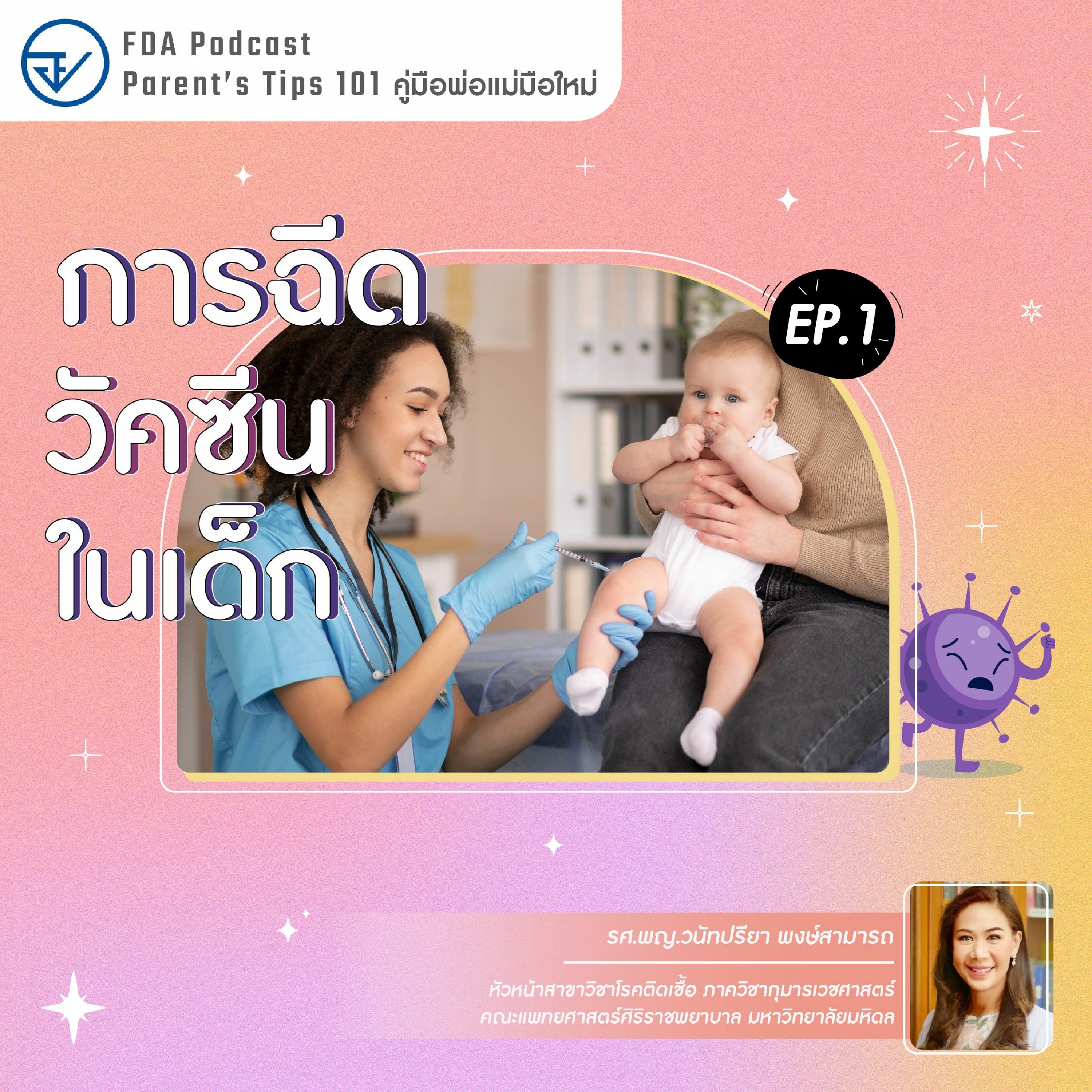 FdaThai