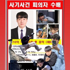 착한놈, 나쁜놈, 이상한놈 - 병규, 태웅, 병진