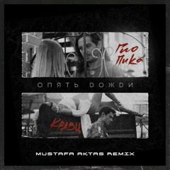 Кравц, Гио Пика - Опять Дожди (Mustafa Aktas Remix)