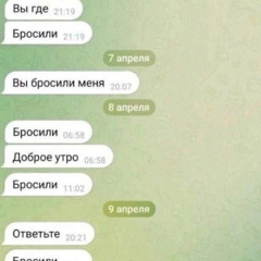бросили