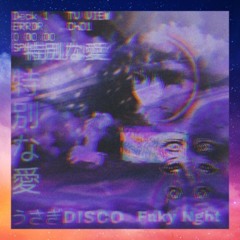 特別な愛