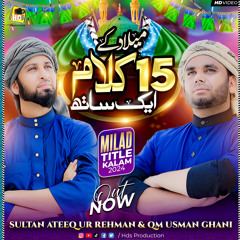 Milad Mashup 2024 - Muhammad Mustafa ﷺ Tashreef  Le Aaye - Sultan Ateeq Rehman & Usman Ghani