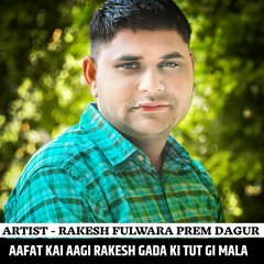 AAFAT KAI AAGI RAKESH GADA KI TUT GI MALA (PREM DAGUR)