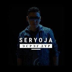 Seryoja - Esreg dur