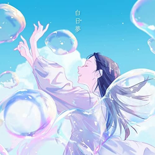 Hakujitsumu - Islet, Isui