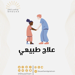 تخصص علاج طبيعي - Physical Therapy