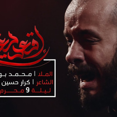 علي راح محمد بوجباره