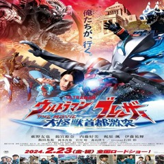 Ultraman Blazar The Movie: Tokyo Kaiju Showdown (2024) [FullMovie] ALL~SUB Home 12937