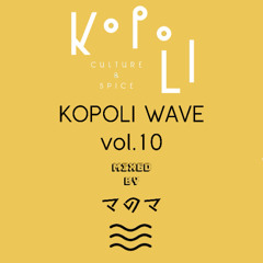 KOPOLI WAVE vol.10 マのマ