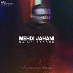 mehdi jahani na mehraboon - namehraboon mehdi jahani - مهدی جهانی نامهربون