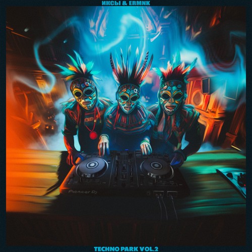 ИКСЫ, ERMNK - Lose Control