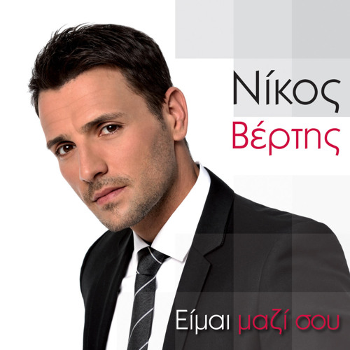 Stream DJ JOKER | Listen to Romantic Greek Songs playlist online for ...