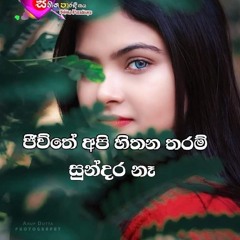 මතකය_විස_කටු_මෙන්_Mathakaya_Wisa_Katu_Men_by_MADUPA_ft_Migi_Sri.mp3