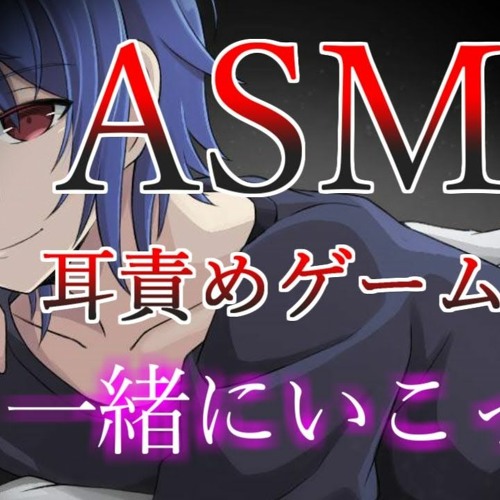 Stream Asmr耳舐めしながらapexしてみたゲーム実況 By Ruanyan Listen Online For Free On Soundcloud
