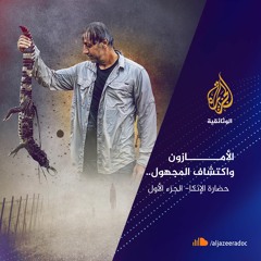 من وحي الشعوب