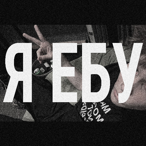 русский рэп