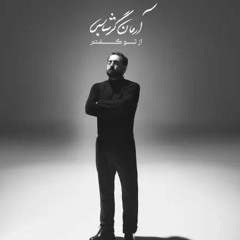 arman_garshasbi_boose