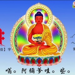 🎵 Tâm chú A Di Đà Phật BẢN SƯ TÔN TỤNG NIỆM | Liên Sinh Hoạt Phật Lư Thắng Ngạn  -「阿彌陀佛心咒」