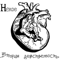 из этих глаз