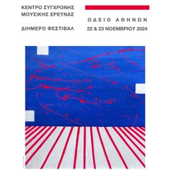 2024 | Litany of the Void – KSYME Festival, Athens Conservatory