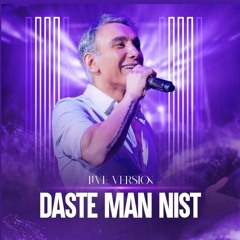 Daste Man Nist - Shadmehr Aghili | شادمهر  - دست من نیست -کنسرت