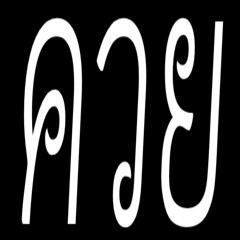Thai mix