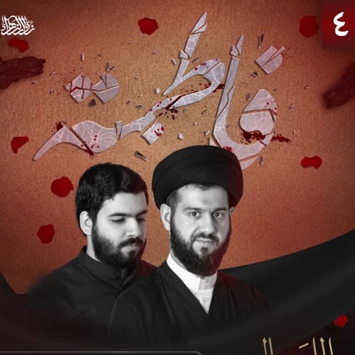 رفسني | زمينه | سيد احمد الموسوي