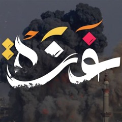 دعاء مؤثر من الشيخ توفيق الصايغ نصرة لأهلنا