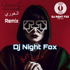 ‎⁨كوين جي - الغوري / ريمكس نقازي - DJ Night Fox