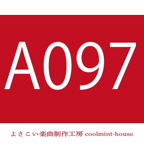 A097 明るくドラマチックな楽曲です。歌も入れやすい曲です。よさこい節入り。