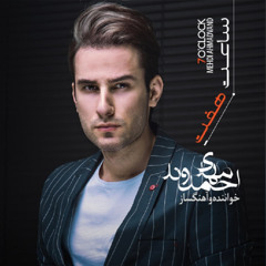 Mehdi Ahmadvand - Chi Shod | مهدی احمدوند - چی شد