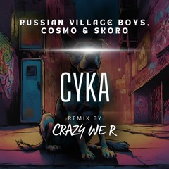 Russian Village Boys, Cosmo & Skoro - Cyka (Crazy We R Remix)