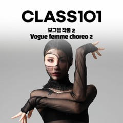 보그펨 작품2/Vogue femme choreo2 (e-zy beatz)