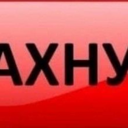 Я Хочу Тебя Трахать nightcore
