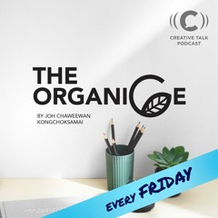 Organice 91 - 3 วิธีทำให้ลูกน้องคิดเองเป็น