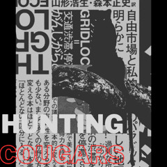 Hunting Cougars