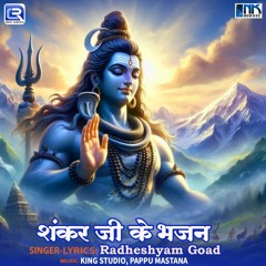 Darshan Dev Aao Ji Sankar Ji