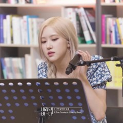 로제(ROSÉ) - Slow Dancing In A Burning Room