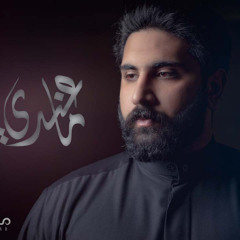 ماعندي سواك | محمد أكبر | محرم 1443 هـ / 2021
