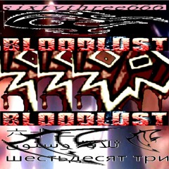 [2021] BL00DLUST [[full ep]]   [[mix]]