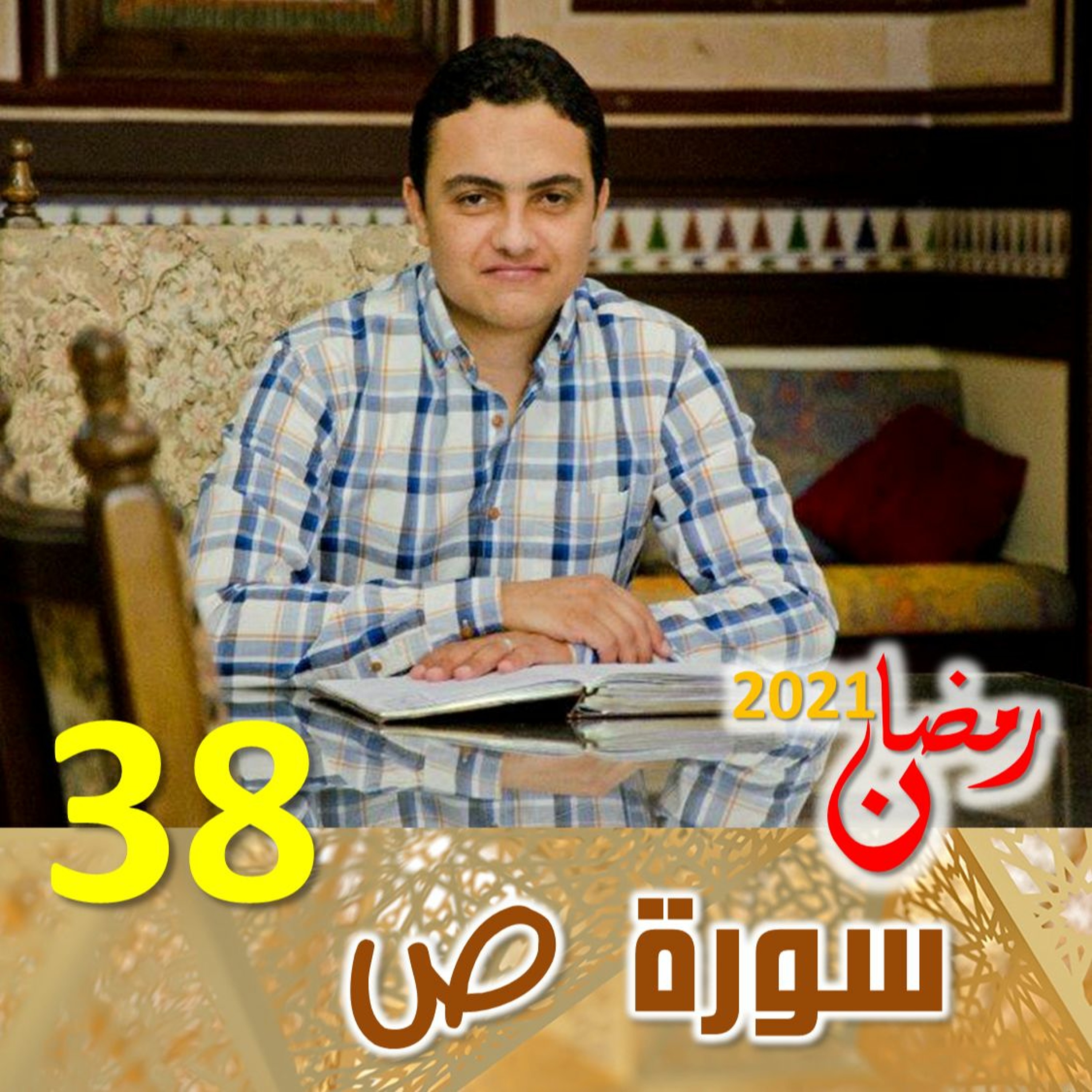 Muhammed Nabeel Islam