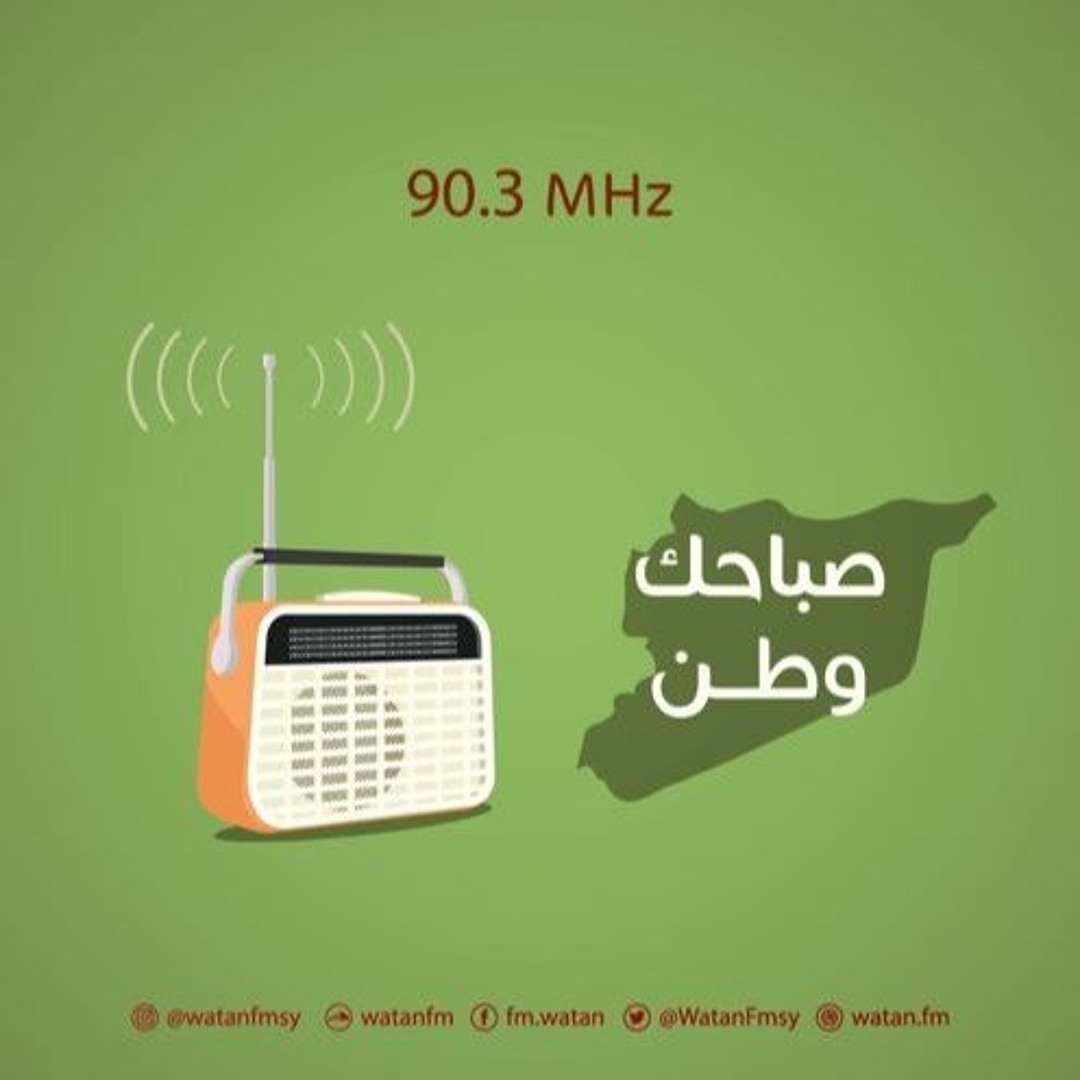 صباحك وطن 20 - 11 - 2022