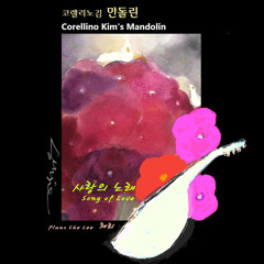 Jecrois entendre encore