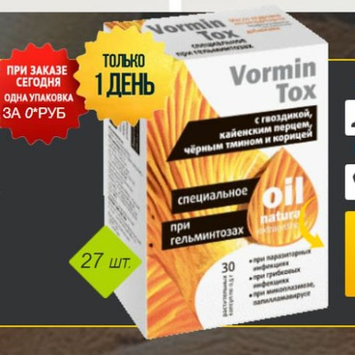 VorminTox Belarus